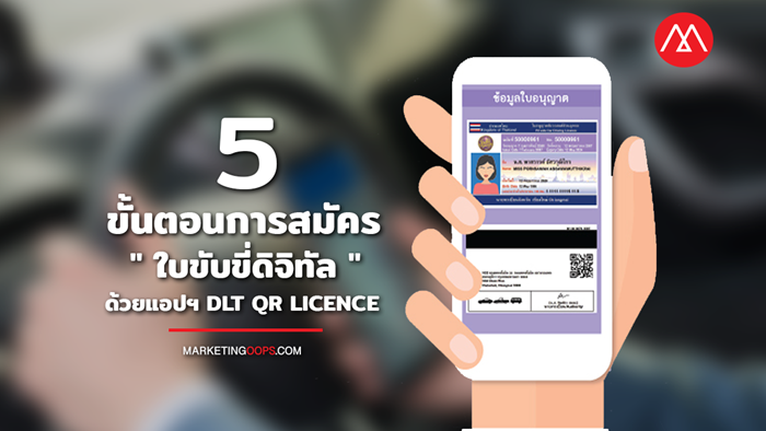 DLT QR LICENCE 01