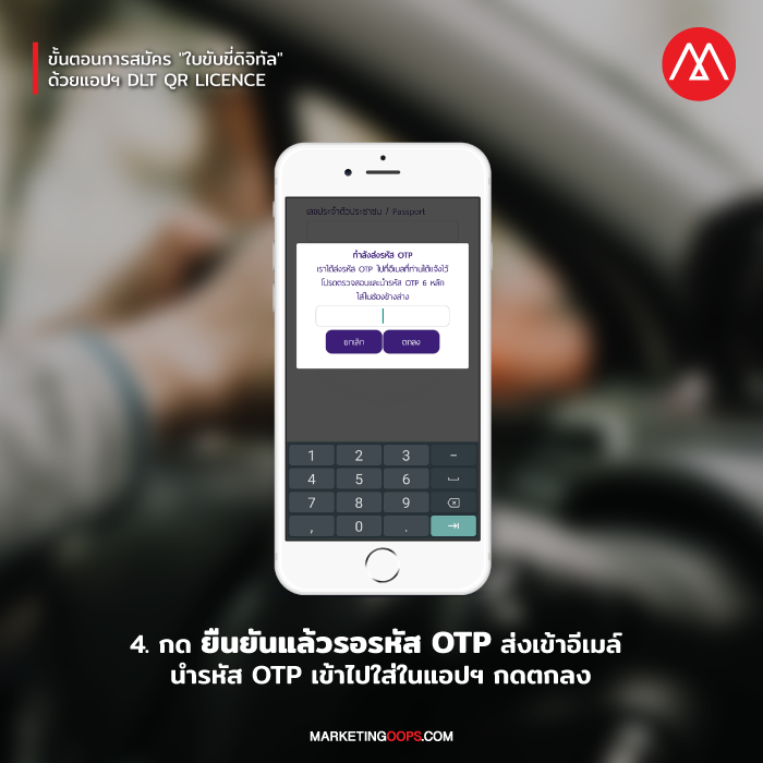 DLT QR LICENCE 05
