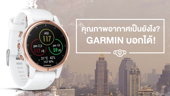 Garmin Widget Airly_01