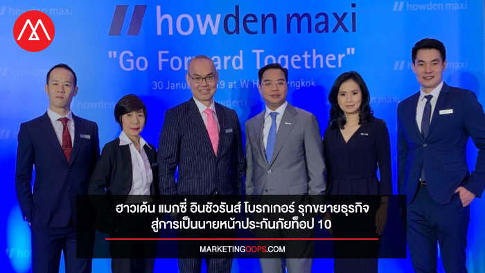 Howden-Maxi