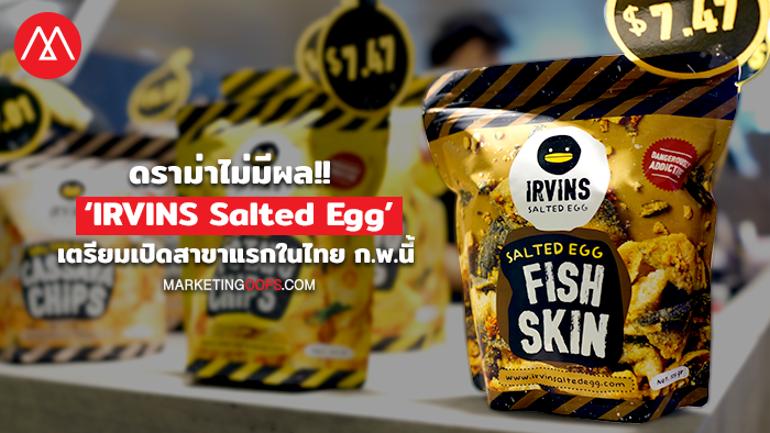 IRVINS