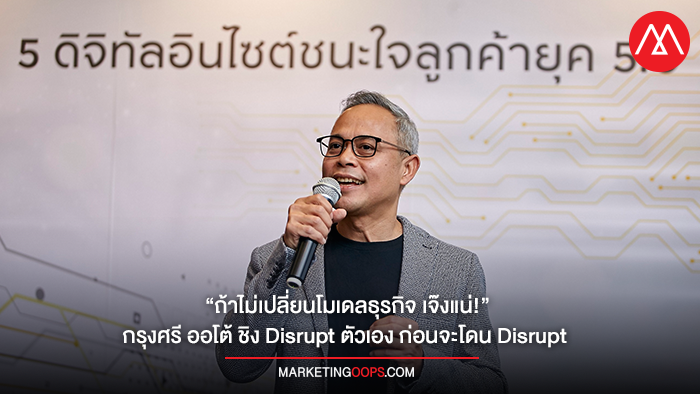 Krungsri Auto_cover