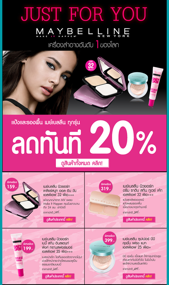 Maybelline Campaign_1