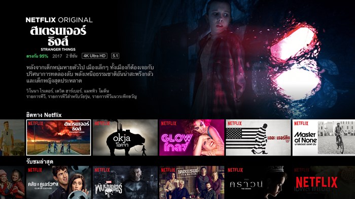 Resize Netflix (Cr.Netflix)_03