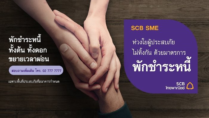 SCB_1