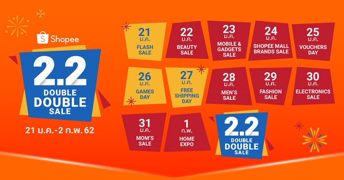 Shopee 2.2 Double Double Sale_Calendar_Hi Res