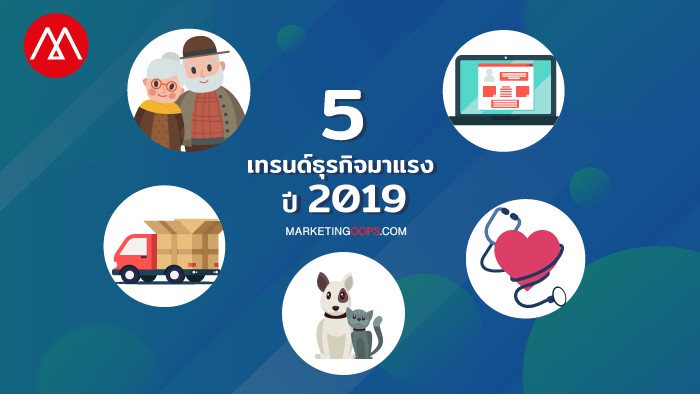 business trend