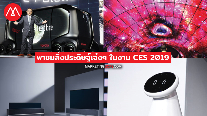 ces2019
