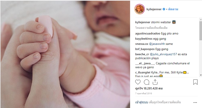 kyliejenney