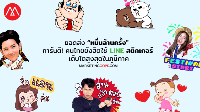 line-sticker