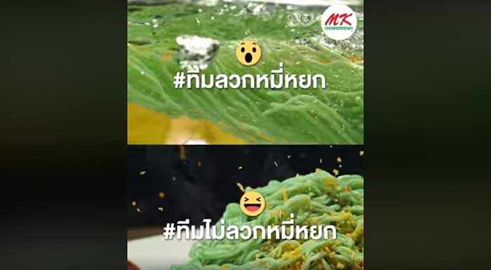 mk-หมี่หยก11
