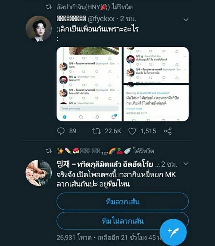 mk-หมี่หยก2
