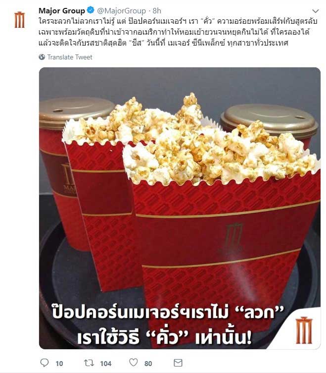 mk-หมี่หยก4