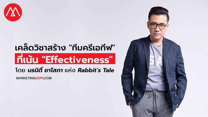 rabbit's-tale