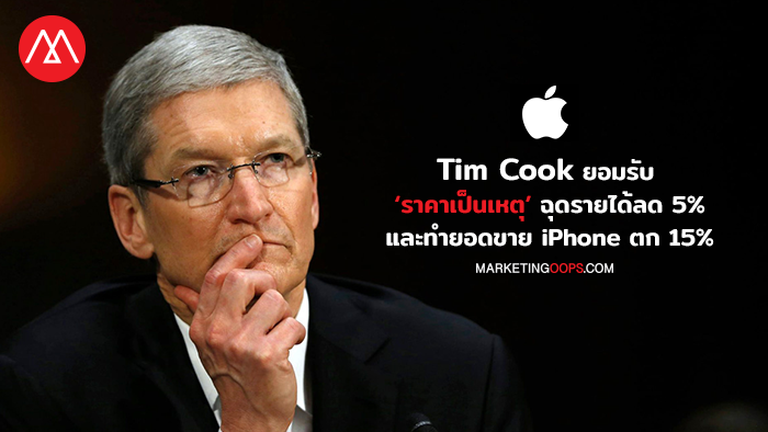 timcook