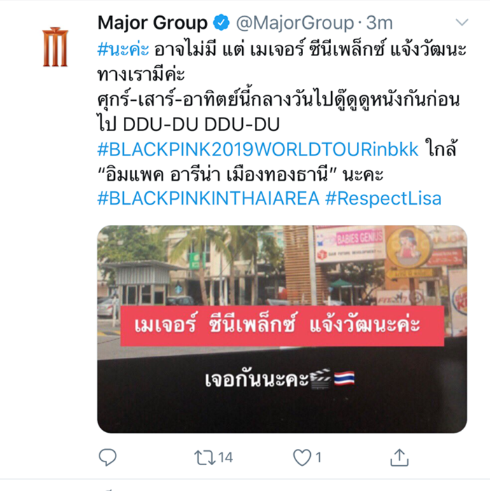 twitter major