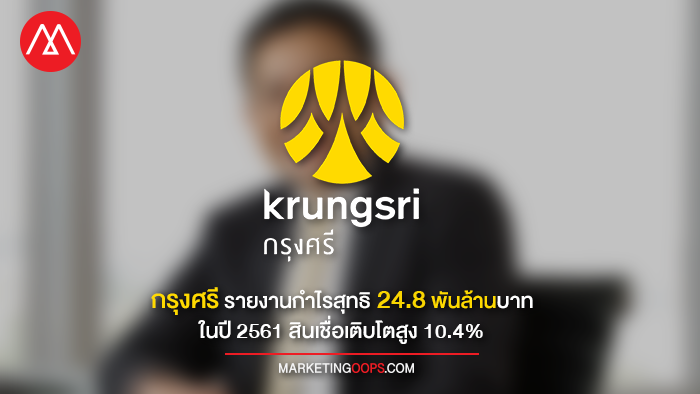กรุงศรี