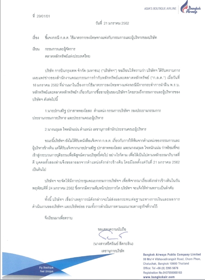 บางกอกแอร์เวย์ส
