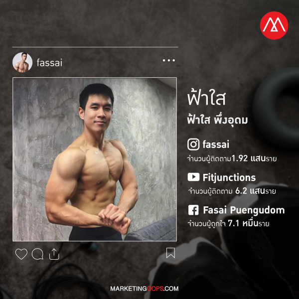 06 ฟ้าใส พึ่งอุดม