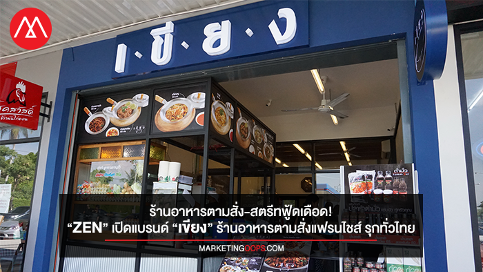 KHIANG_เขียง