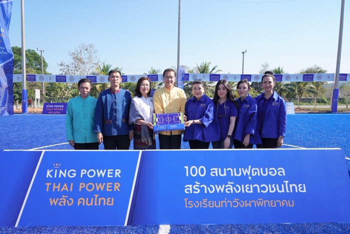 KING POWER 1