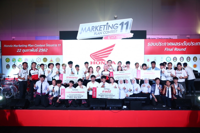 Marketing Plan Contest 11 by A.P. Honda