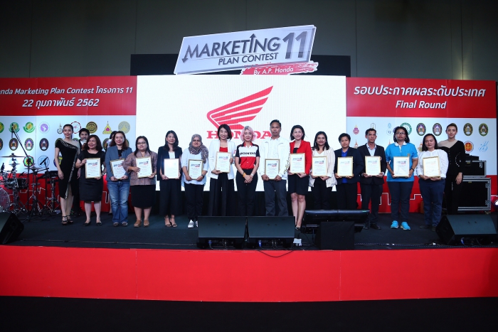 Marketing Plan Contest 11 by A.P. Honda