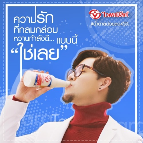 Vitamilk_6
