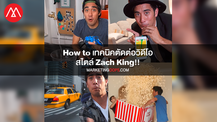 Zach-King