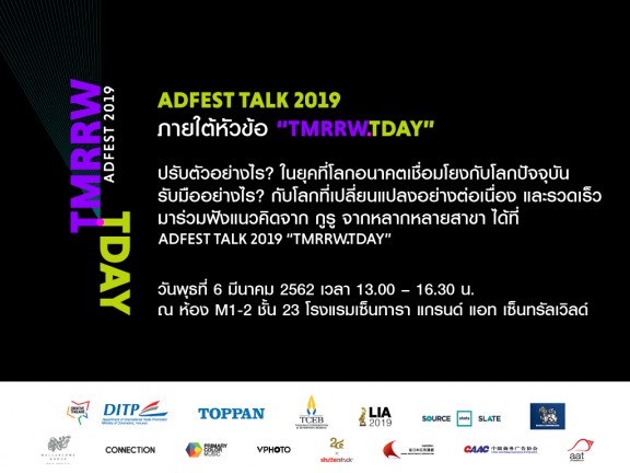 adfest_talk1024x768