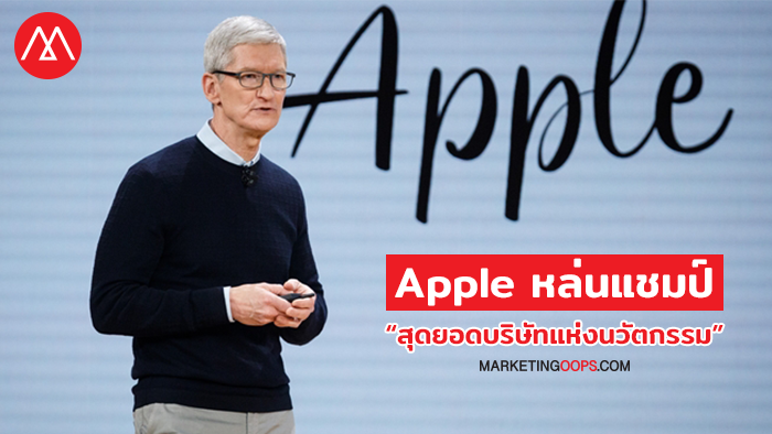 apple