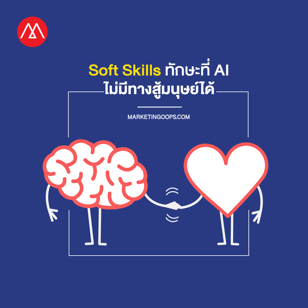 softskills-FB1040x1040