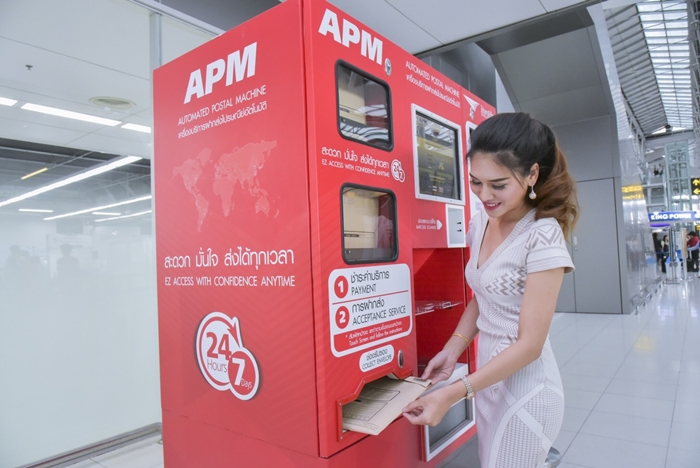 ภาพการใช้งานตู้่ APM