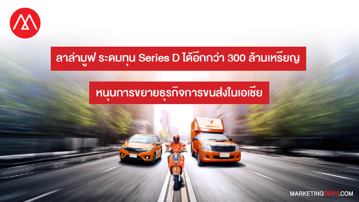 ลาล่ามูฟ