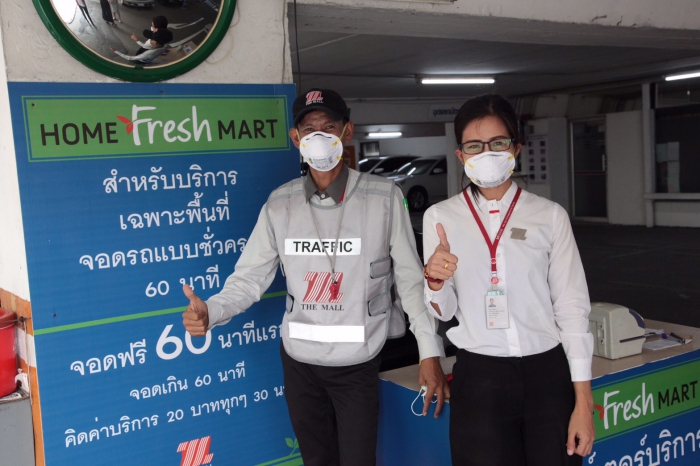 เดอะมอลล์ กรุ๊ป ห่วงใย