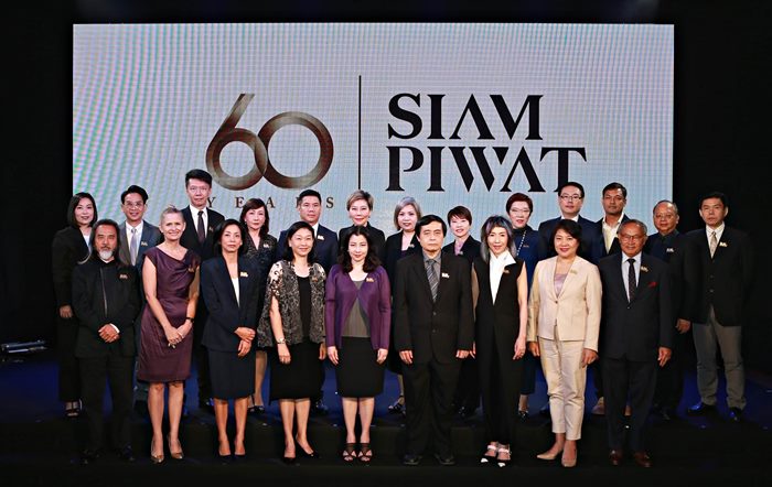 Siam Piwat