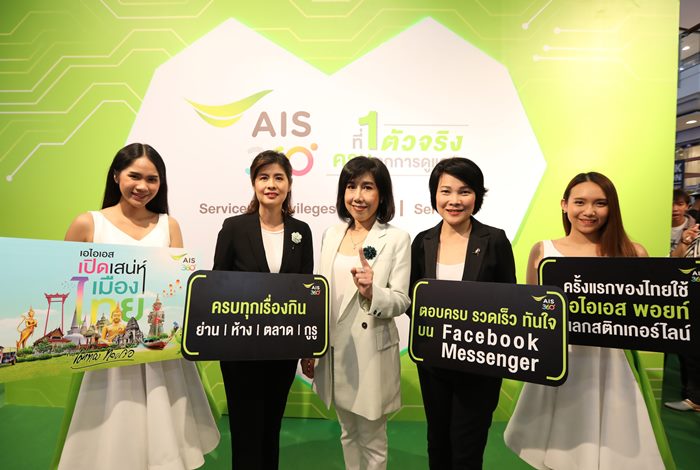 AIS 360