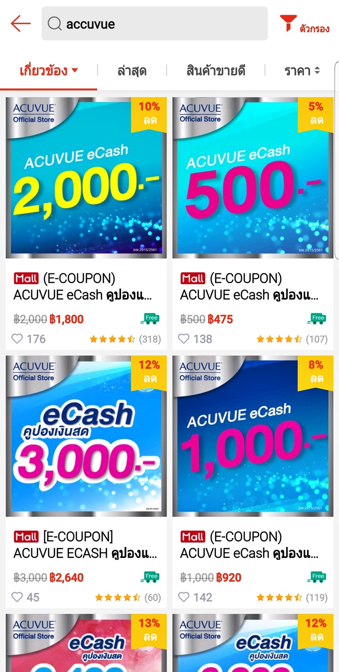 e-Coupun for Accuvue
