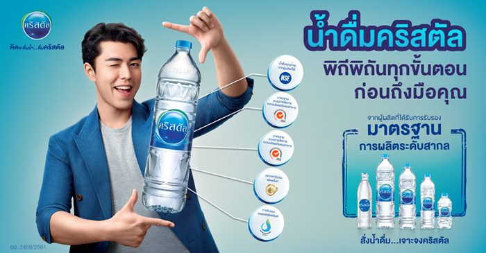 Crystal Thematic KV 2019_Final พิถีพิถันทุกขั้นตอน