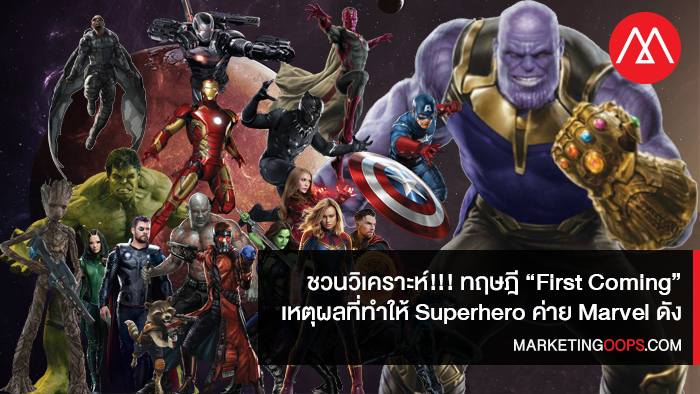 First Coming Superhero