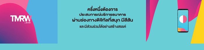 TMRW by UOB