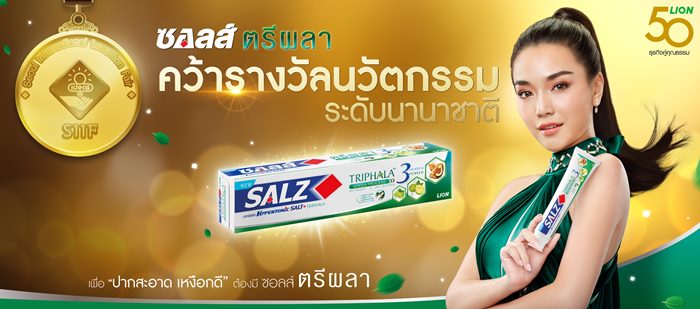 Salz Triphala