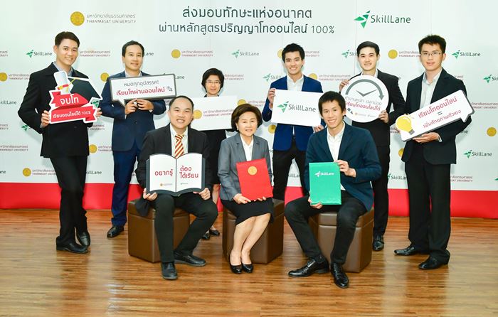 Thammasat - SkillLane