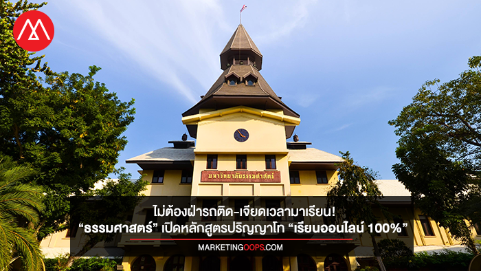 Thammasat University