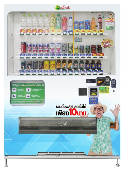 Vending Machine