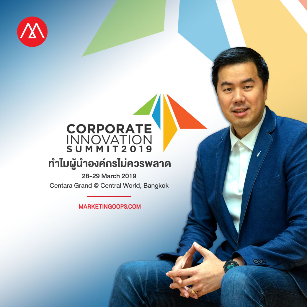Corporate Innovation Summit 2019