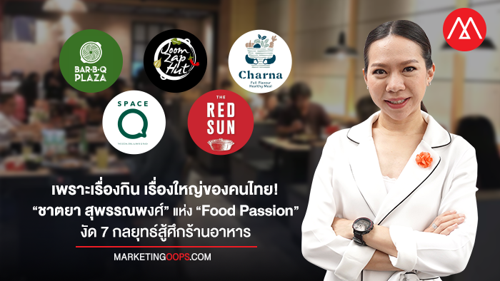 Food Passion