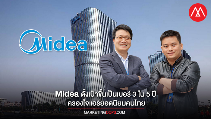 midea