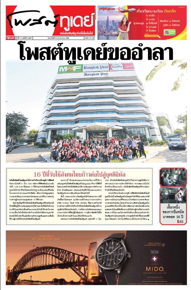 posttoday-shutdown