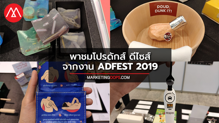 productdesign-adfest2019